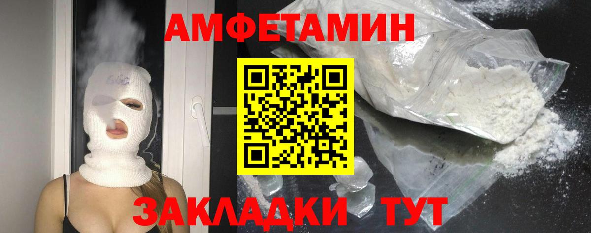 Электрогорск  АМФЕТАМИН 98%  Вход с VPN 