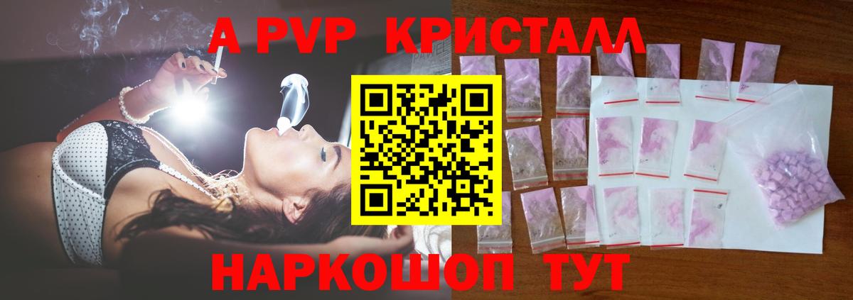 Alpha PVP Соль Электрогорск