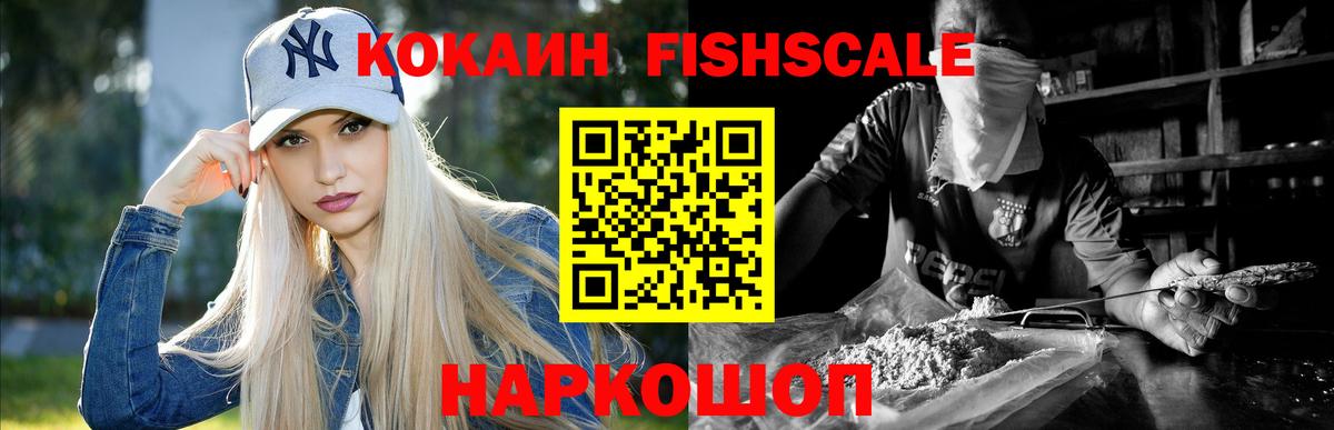 Электрогорск  Cocaine 99%  КОКАИН 97%  Вход с VPN 