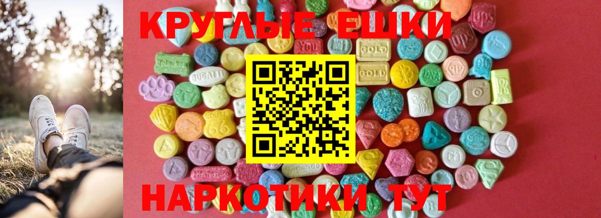Экстази Philipp Plein  купить наркоту  Электрогорск  Вход с VPN 