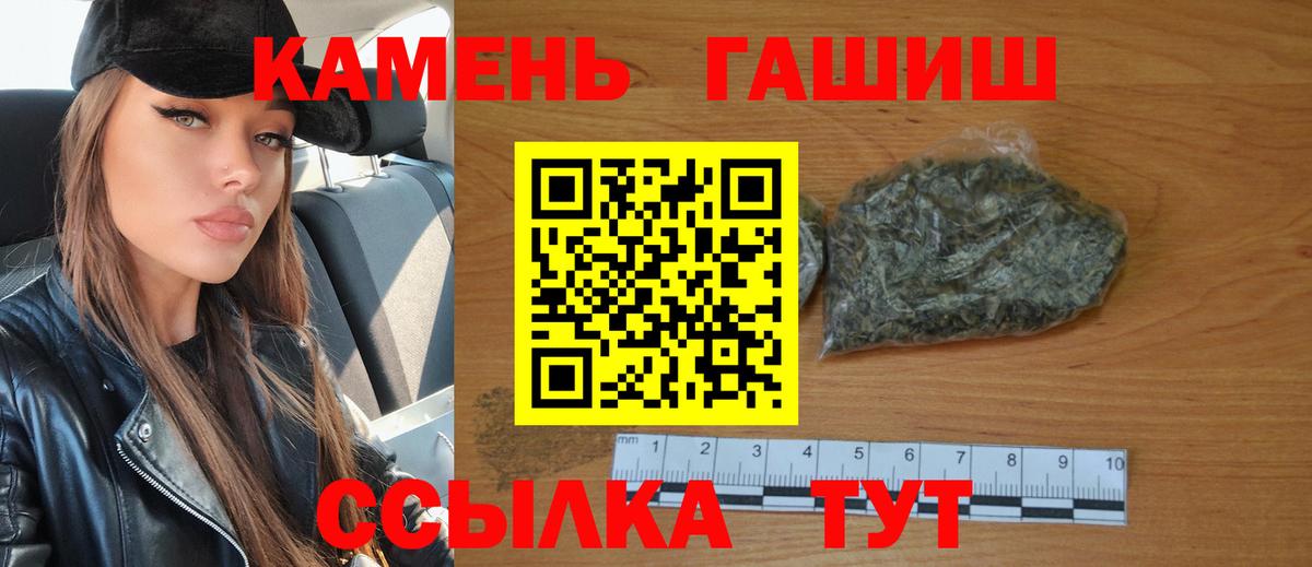 ГАШ hashish  Вход с VPN  Электрогорск  ГАШ убойный 