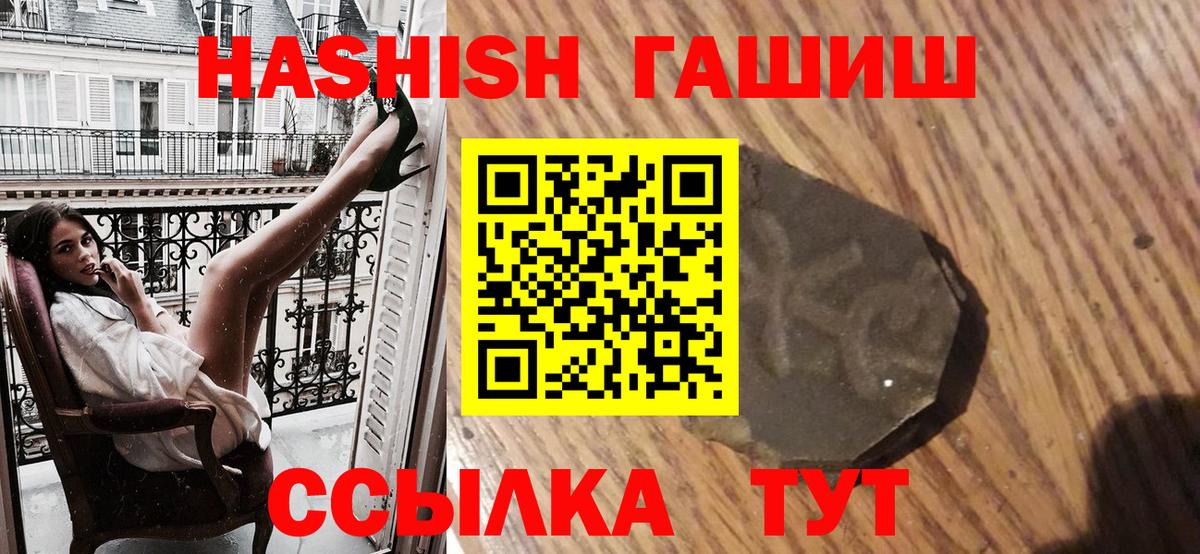 ГАШИШ Изолятор Электрогорск