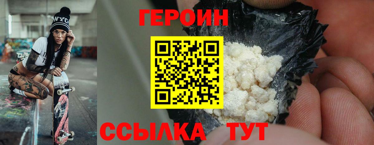 ГЕРОИН гречка Электрогорск