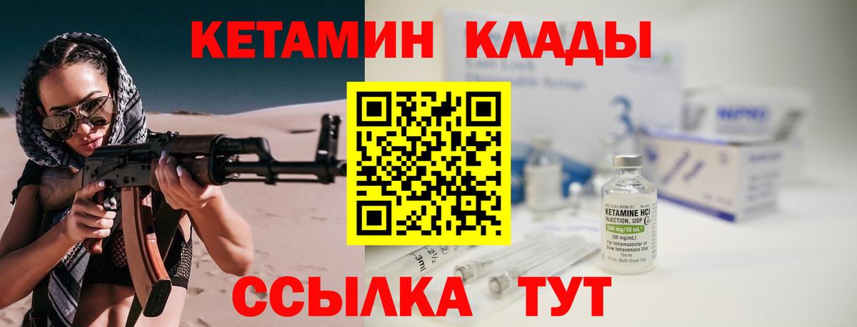 КЕТАМИН ketamine  Вход с VPN  Электрогорск  КЕТАМИН ketamine 