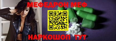 мефедрон VHQ Малоярославец