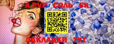 соль курить ск Мариинск