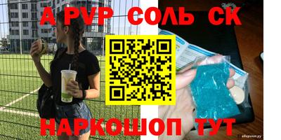 соль курить ск Мариинск
