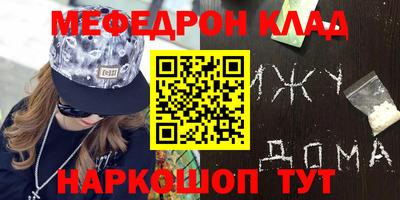мефедрон VHQ Малоярославец