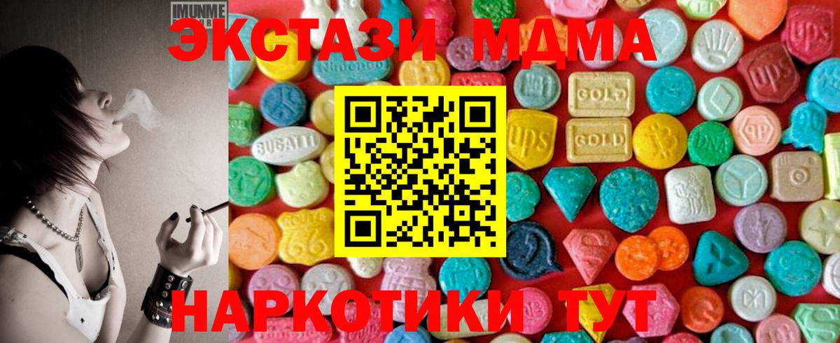 МДМА молли  Вход с VPN  Электрогорск  MDMA  MDMA crystal 