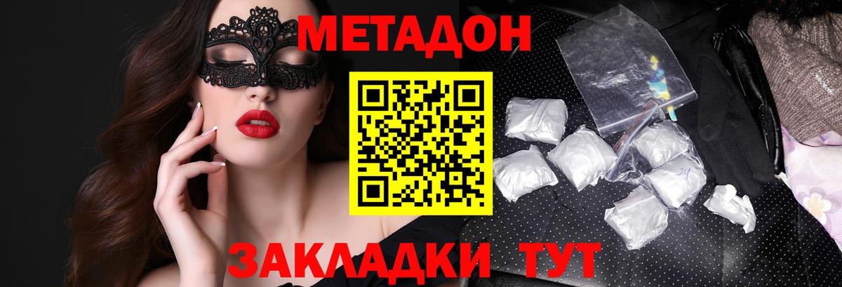 МЕТАДОН мёд  Вход с VPN  блэк спрут ONION  Электрогорск 