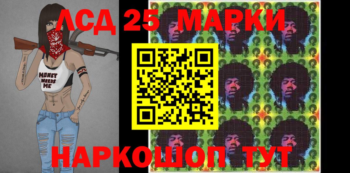 Наркотические марки 1500мкг  Вход с VPN  Электрогорск 