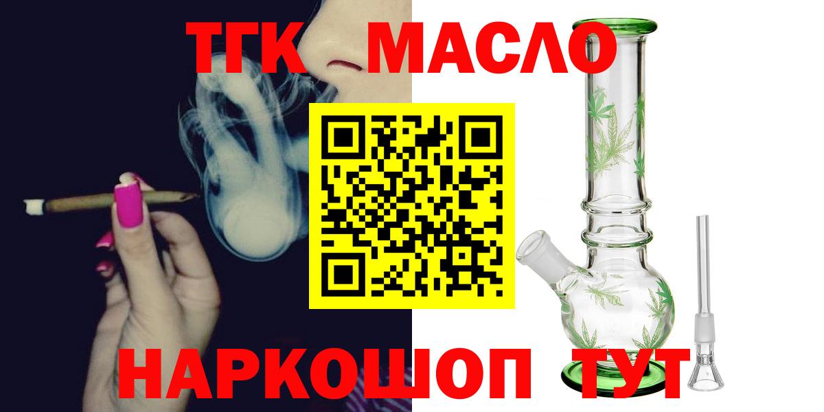 Электрогорск  Дистиллят ТГК вейп с тгк  Дистиллят ТГК вейп с тгк  купить закладку  Вход с VPN 