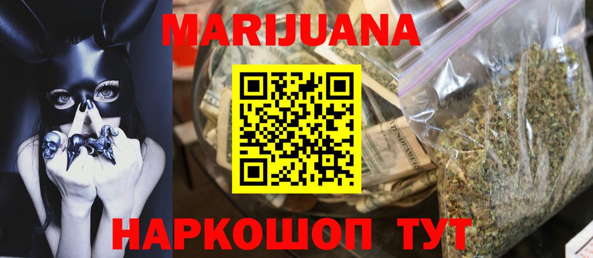 Марихуана гибрид Электрогорск